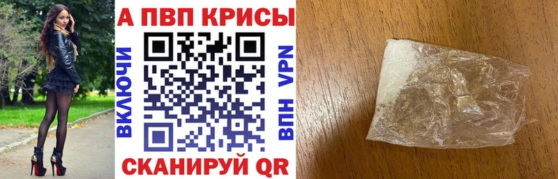 APVP кристаллы  Кочубеевское 