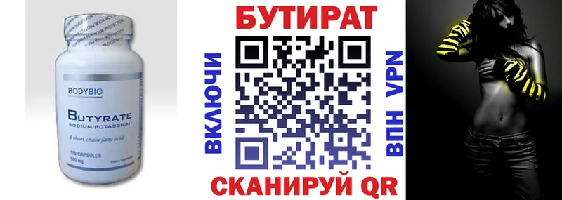 kraken онион  Кочубеевское  Бутират BDO 33%  купить закладку 