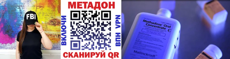 МЕТАДОН methadone  наркотики  Кочубеевское 